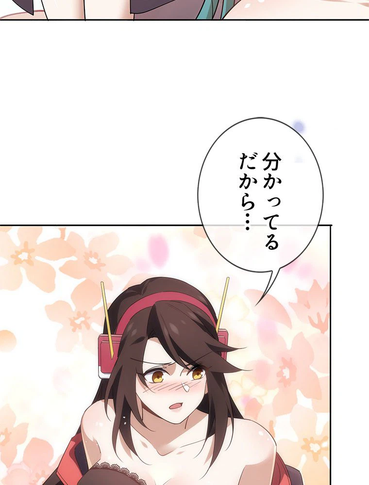 ページ 25 — 第93話