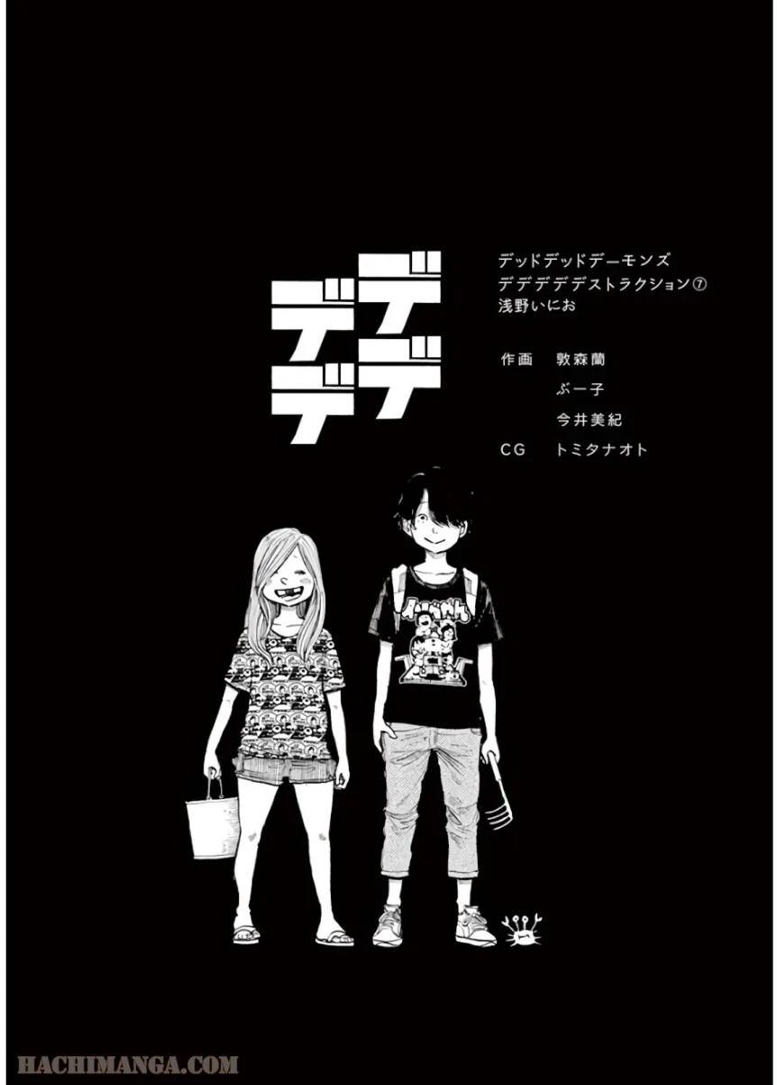 ページ 21 — 第56話