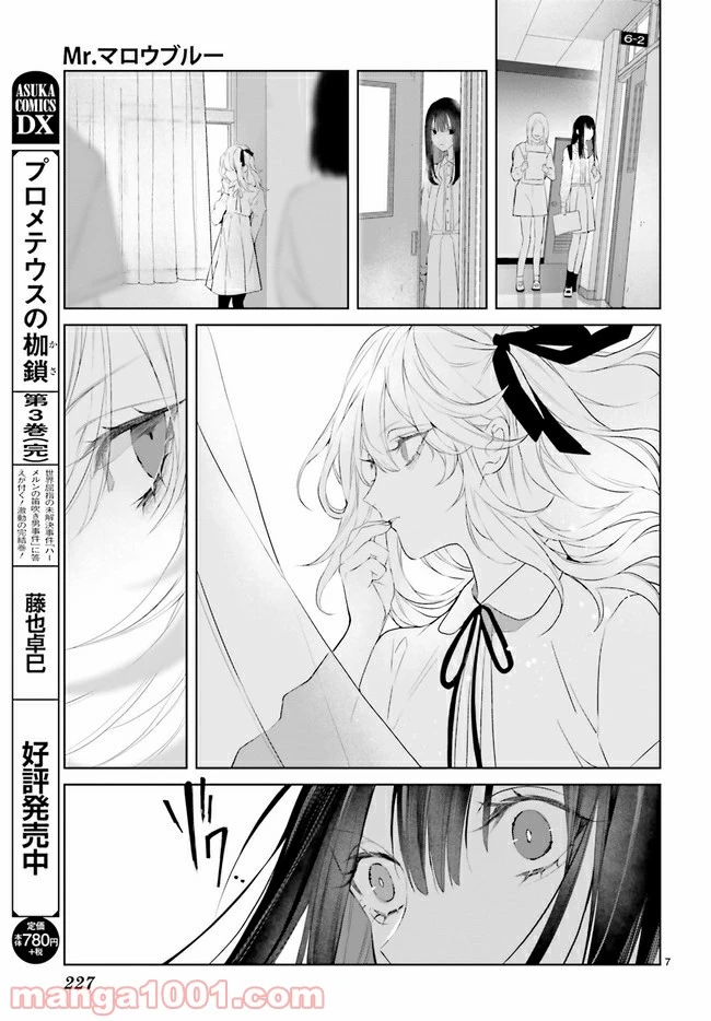 ページ 8 — 第10.1話