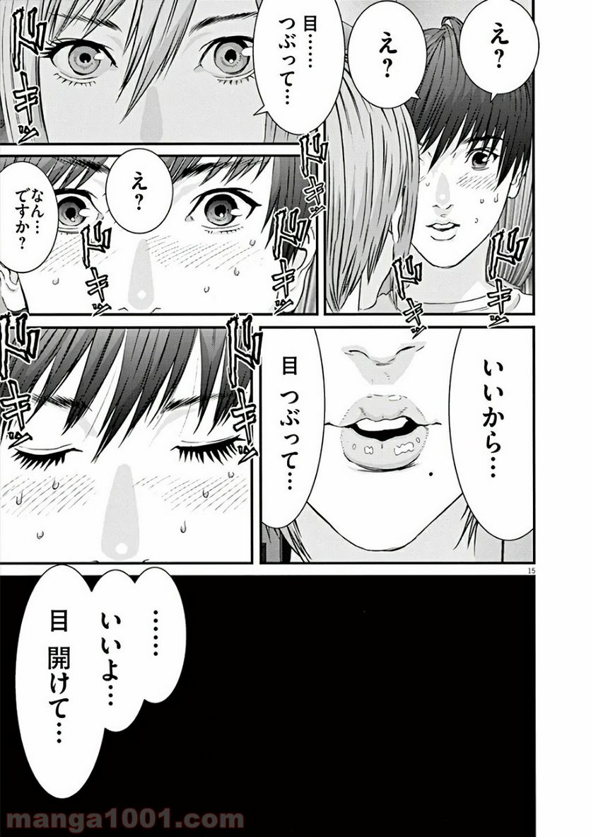 ページ 15 — 第7話