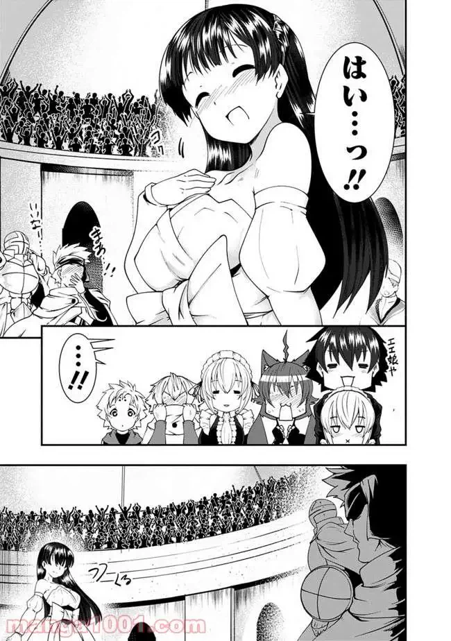 ページ 5 — 第53話