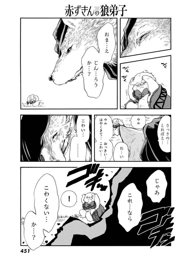 ページ 21 — 第12話