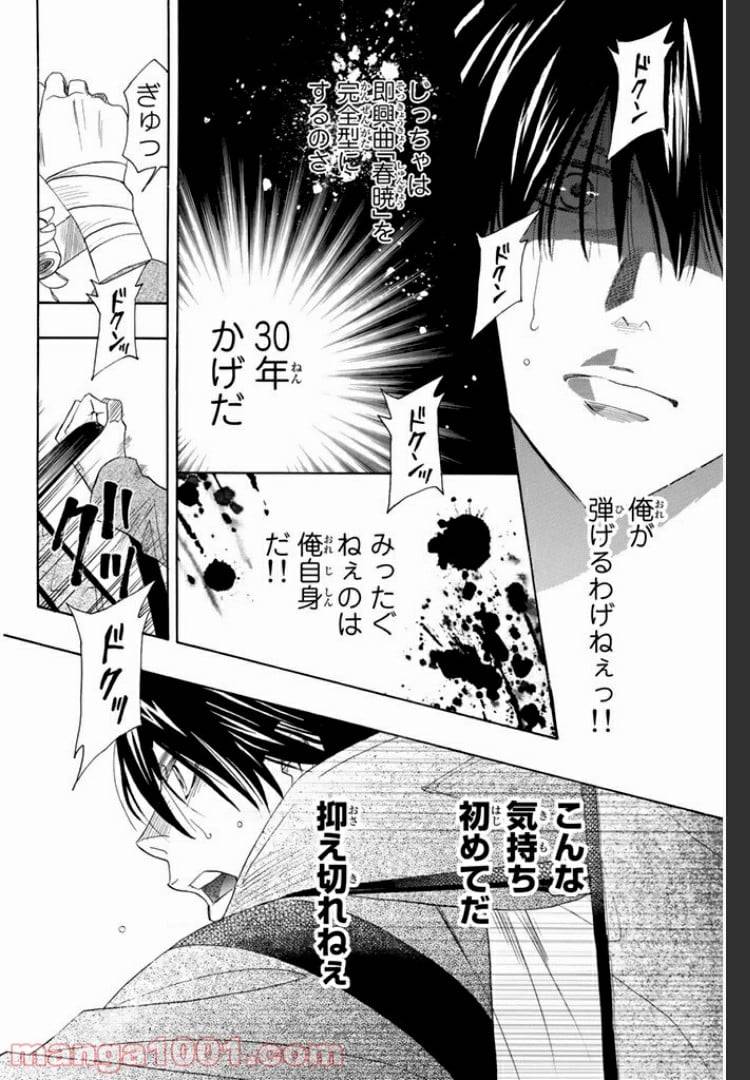 ページ 13 — 第0.2話