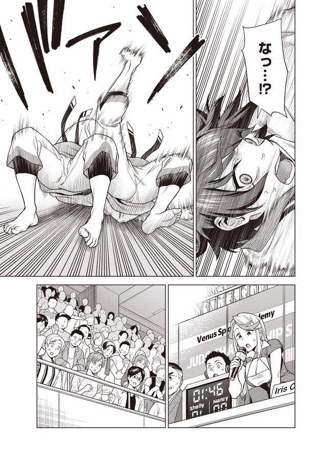 ページ 25 — 第9話