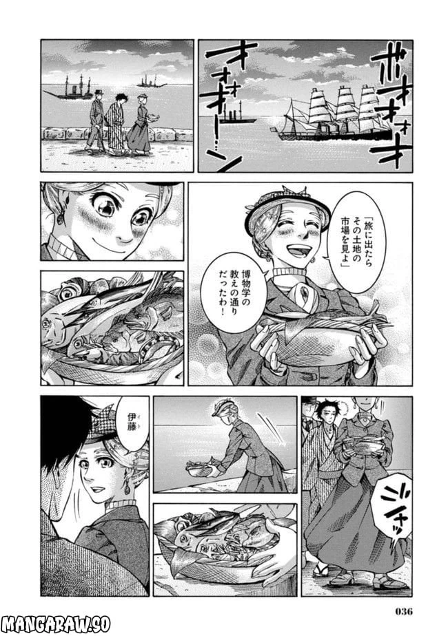ページ 32 — 第1話
