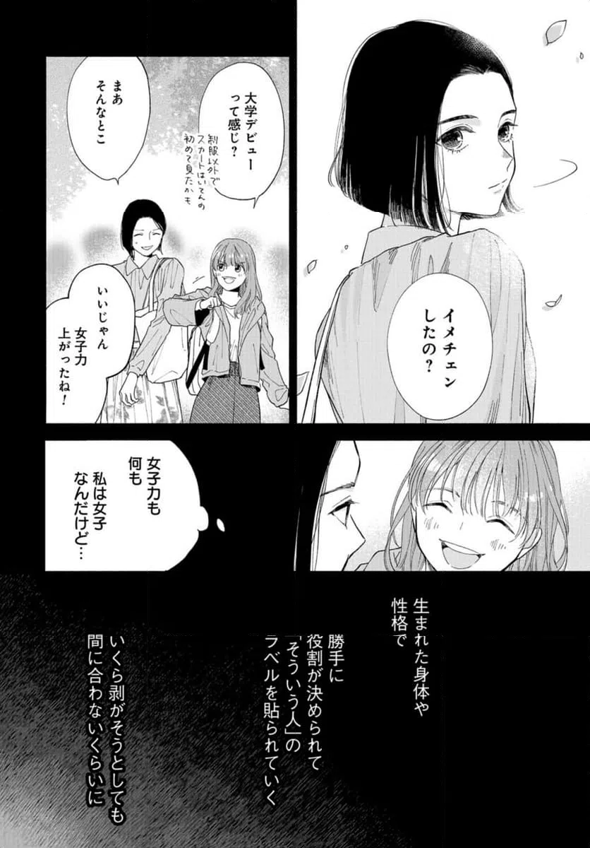 ページ 10 — 第5話