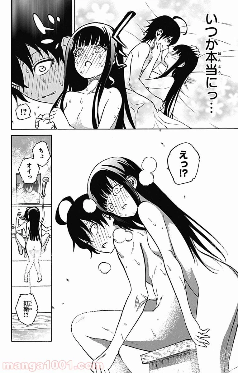 ページ 14 — 第21.2話
