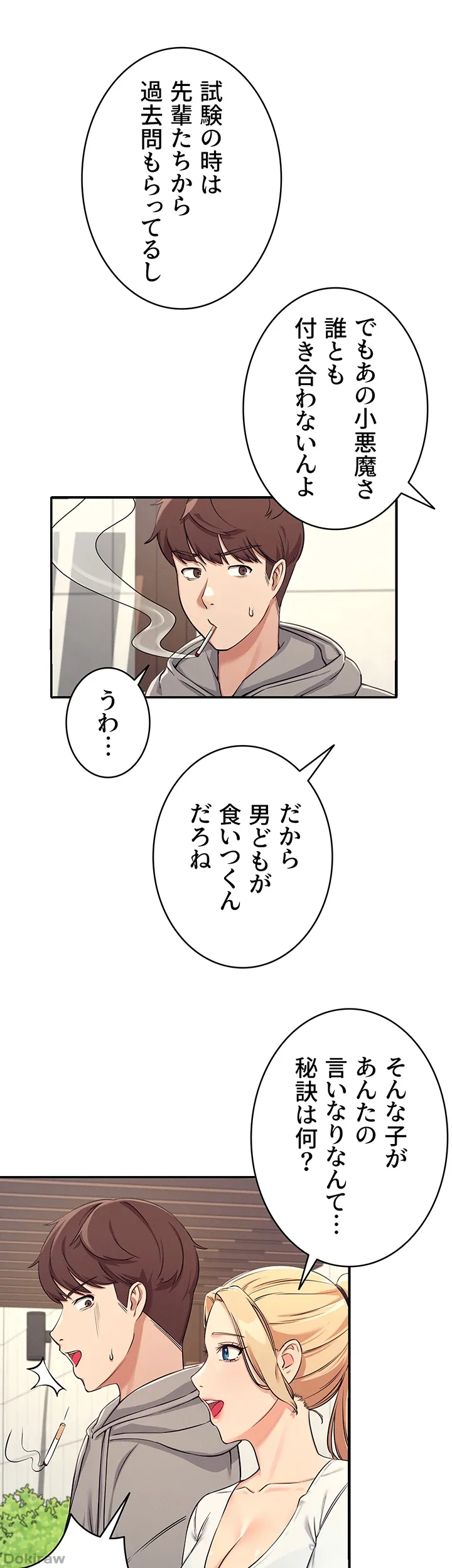ページ 27 — 第3話