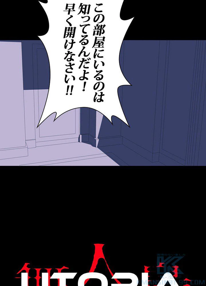 ページ 5 — 第17話