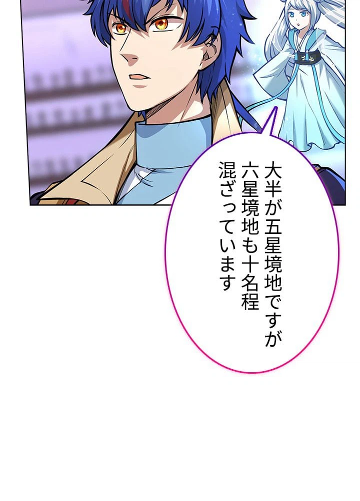 ページ 10 — 第168話