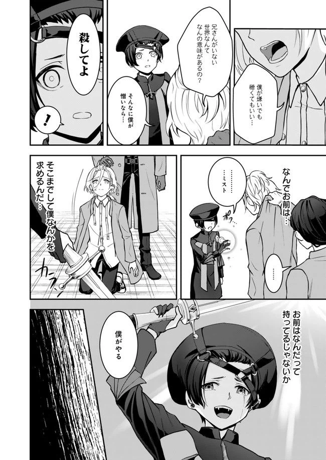 ページ 18 — 第6話