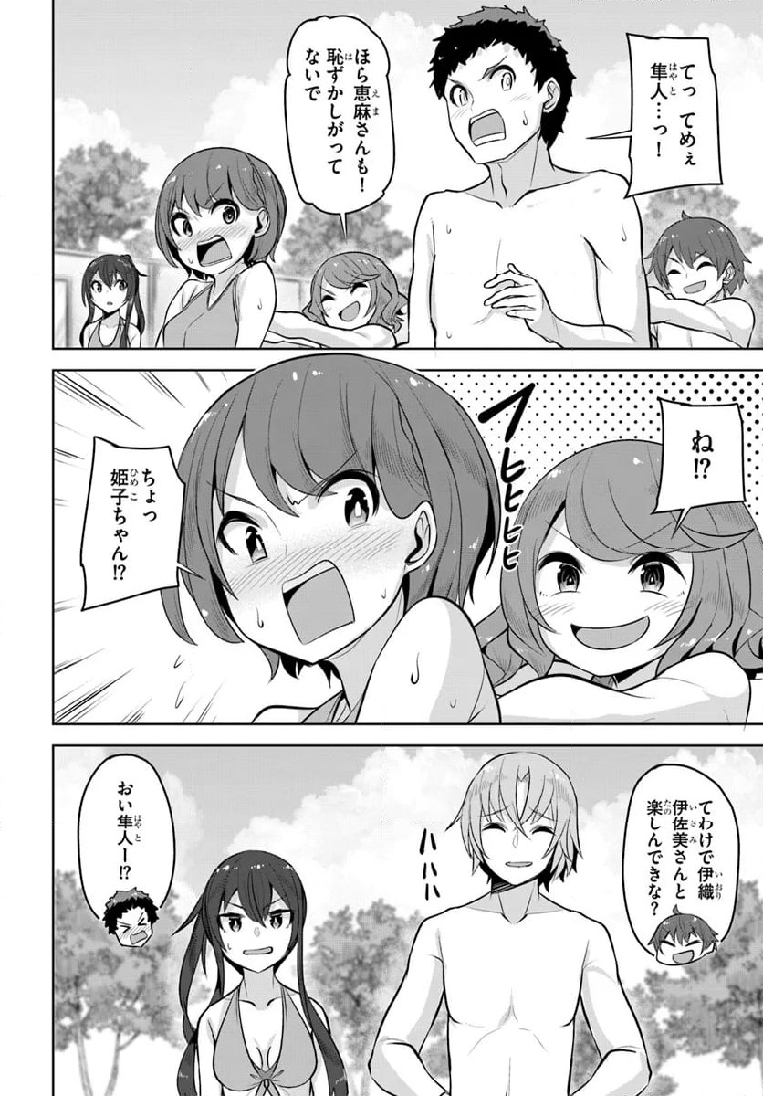 ページ 18 — 第29話