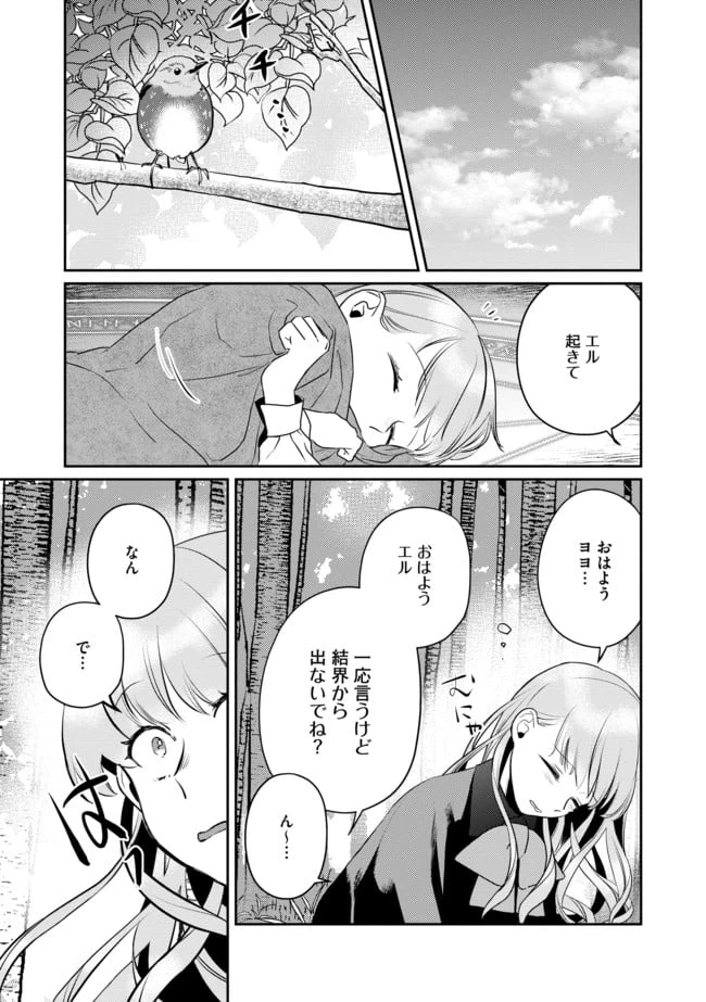 ページ 17 — 第3話
