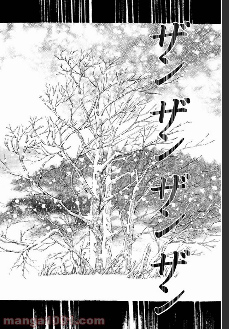 ページ 3 — 第5.3話