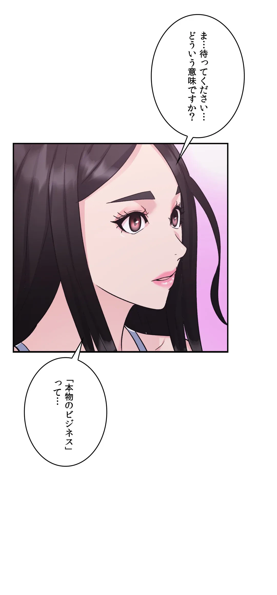 ページ 46 — 第14話