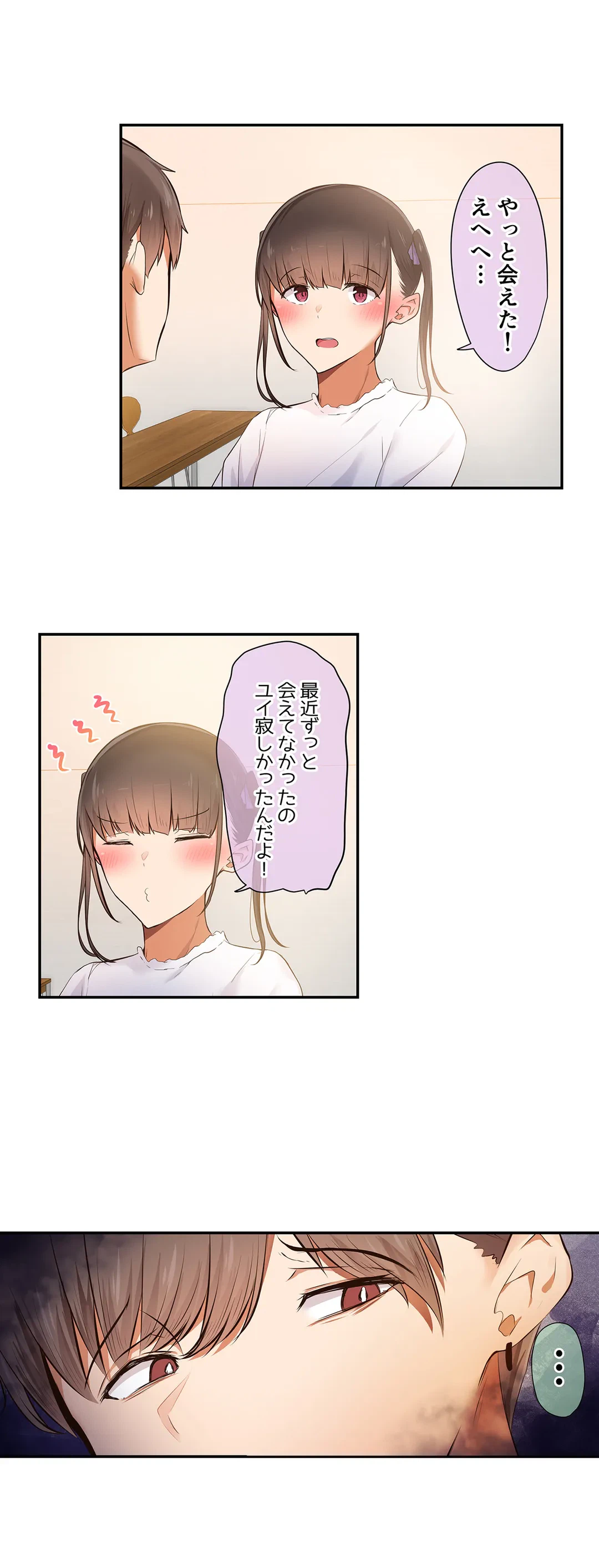 ページ 3 — 第10話