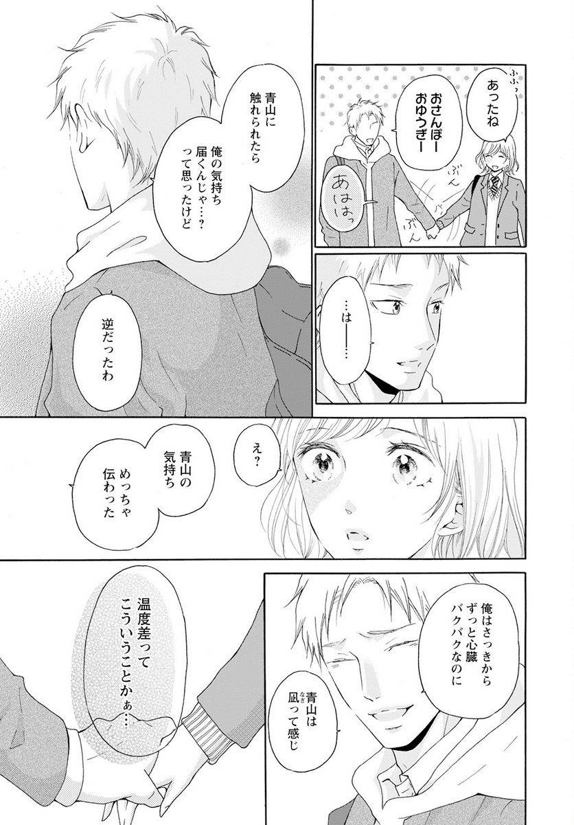 ページ 13 — 第37話