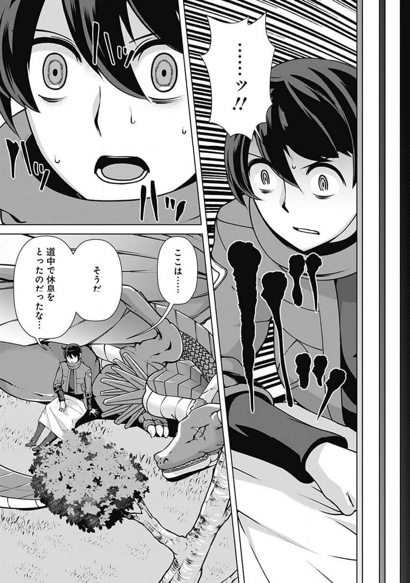 ページ 17 — 第108話