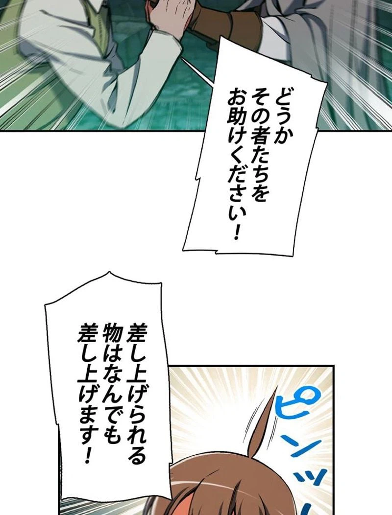 ページ 30 — 第85話