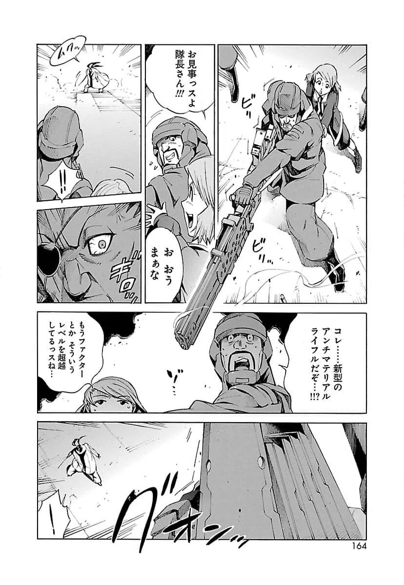 ページ 6 — 第12話