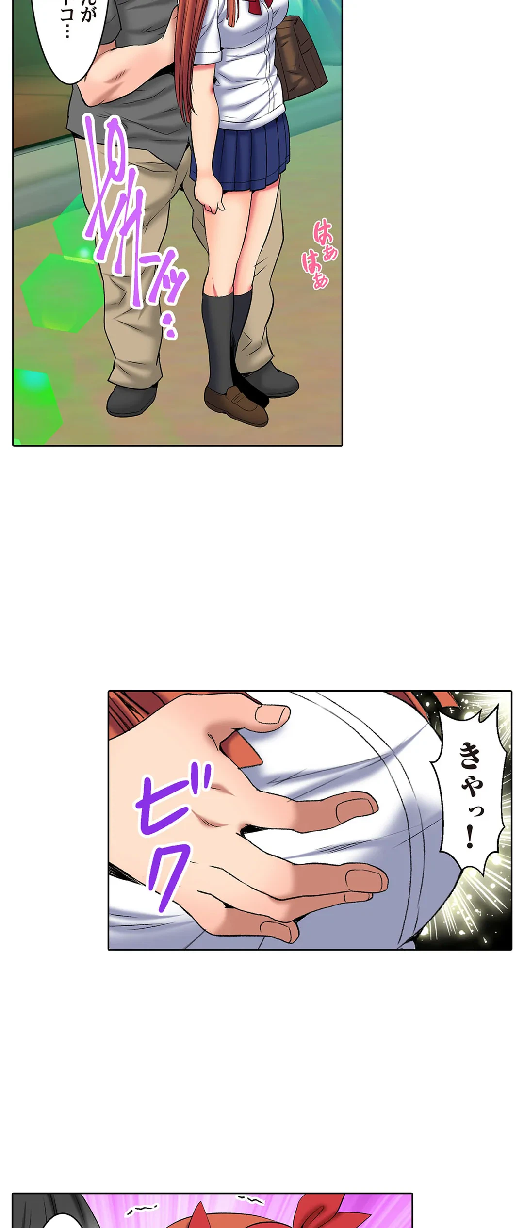 ページ 8 — 第70話