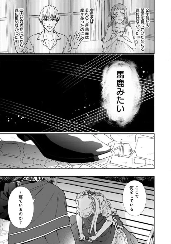 ページ 15 — 第1話