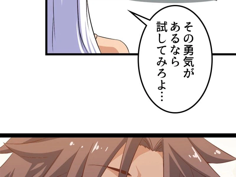 ページ 15 — 第13話