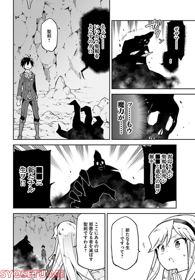 ページ 28 — 第21話