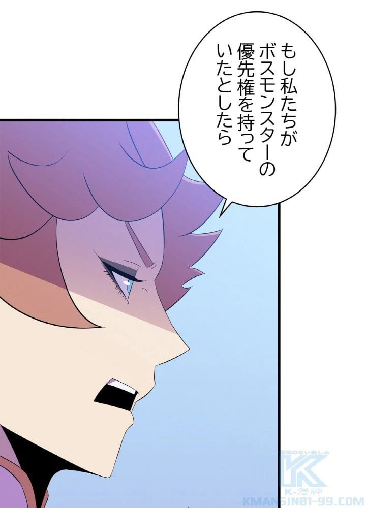 ページ 5 — 第69話