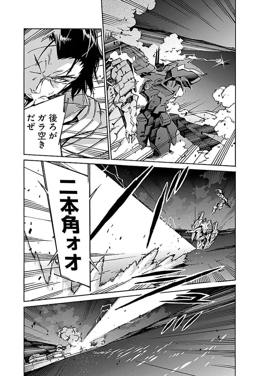 ページ 33 — 第55話