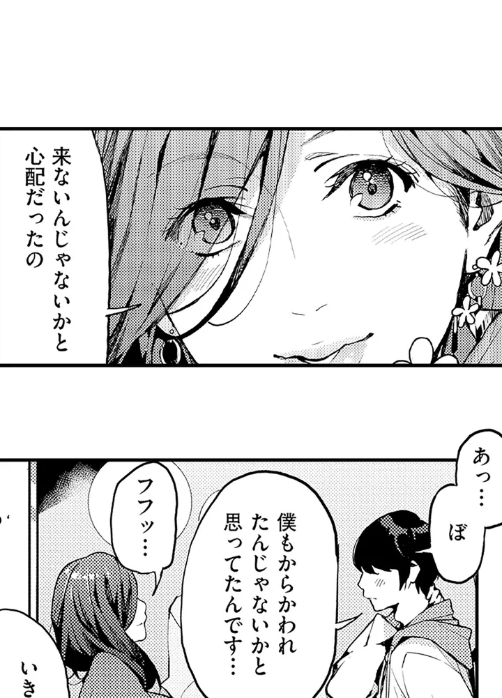 ページ 10 — 第1話