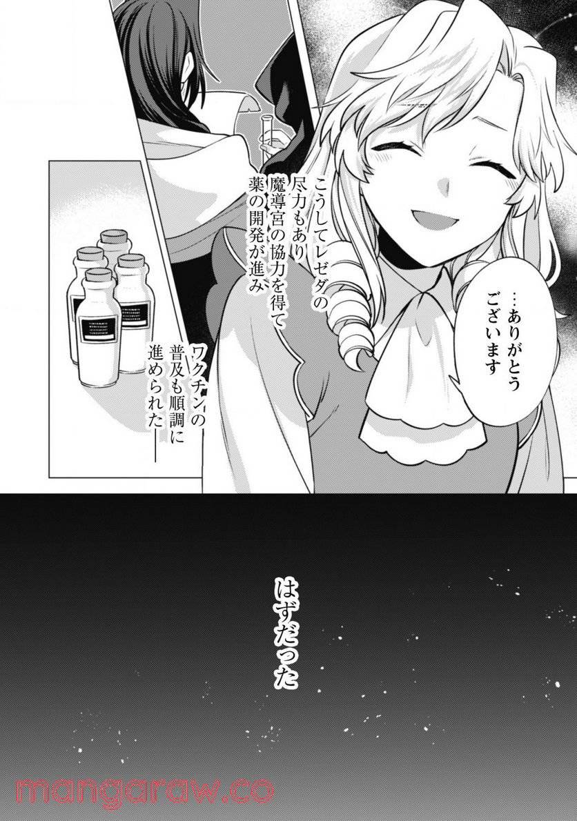 ページ 9 — 第12話