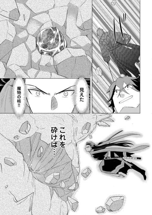 ページ 27 — 第23話