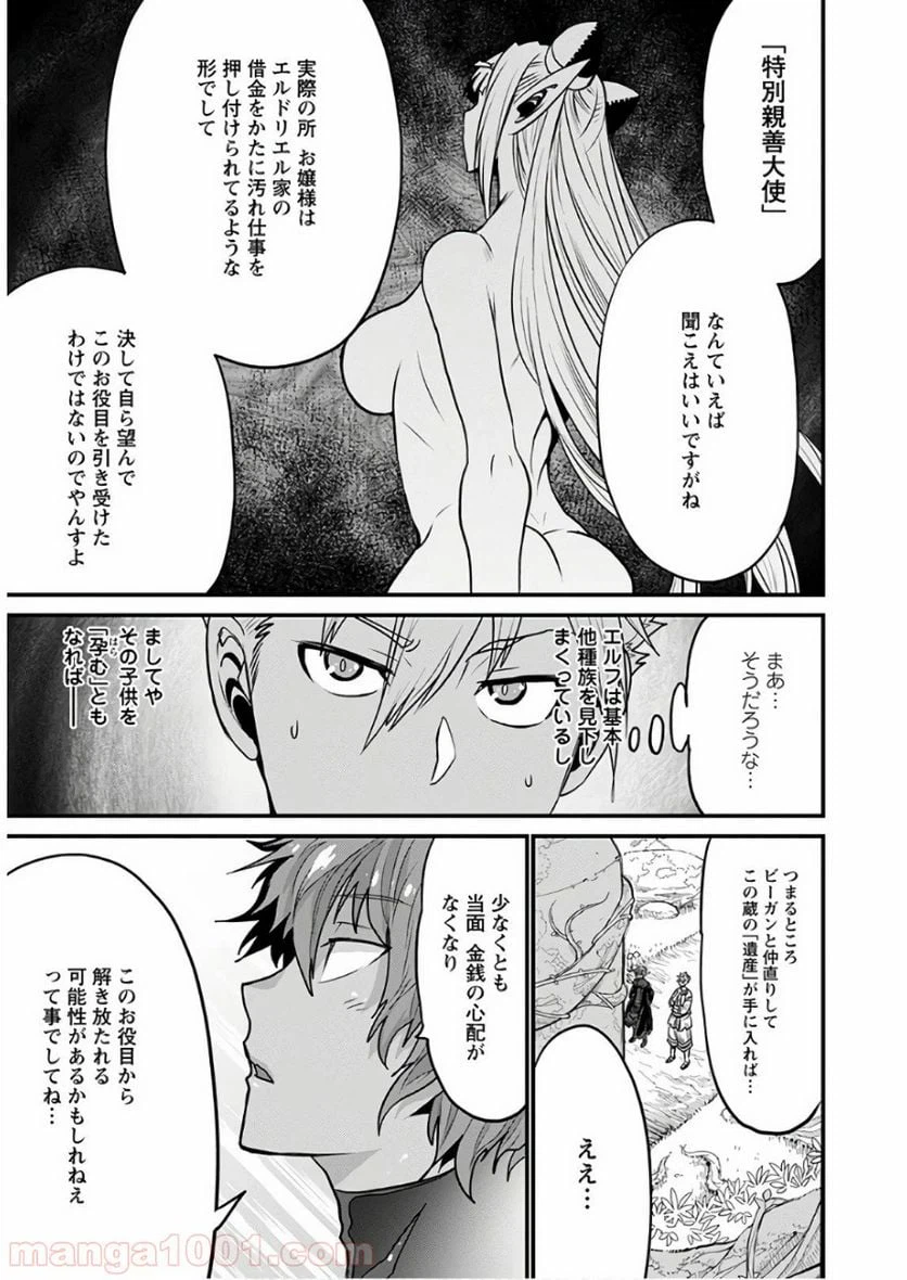 ページ 30 — 第29話