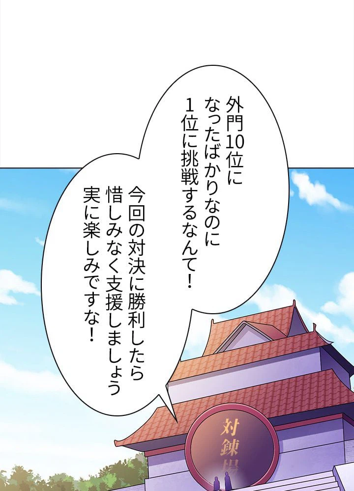 ページ 27 — 第57話