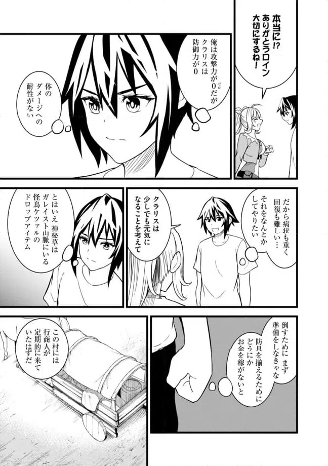 ページ 7 — 第2.1話