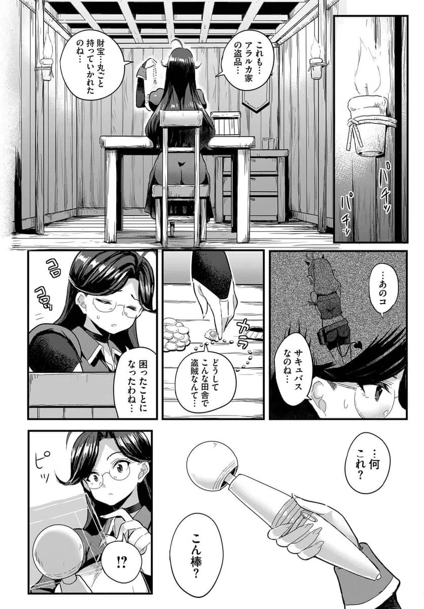 ページ 5 — 第4話