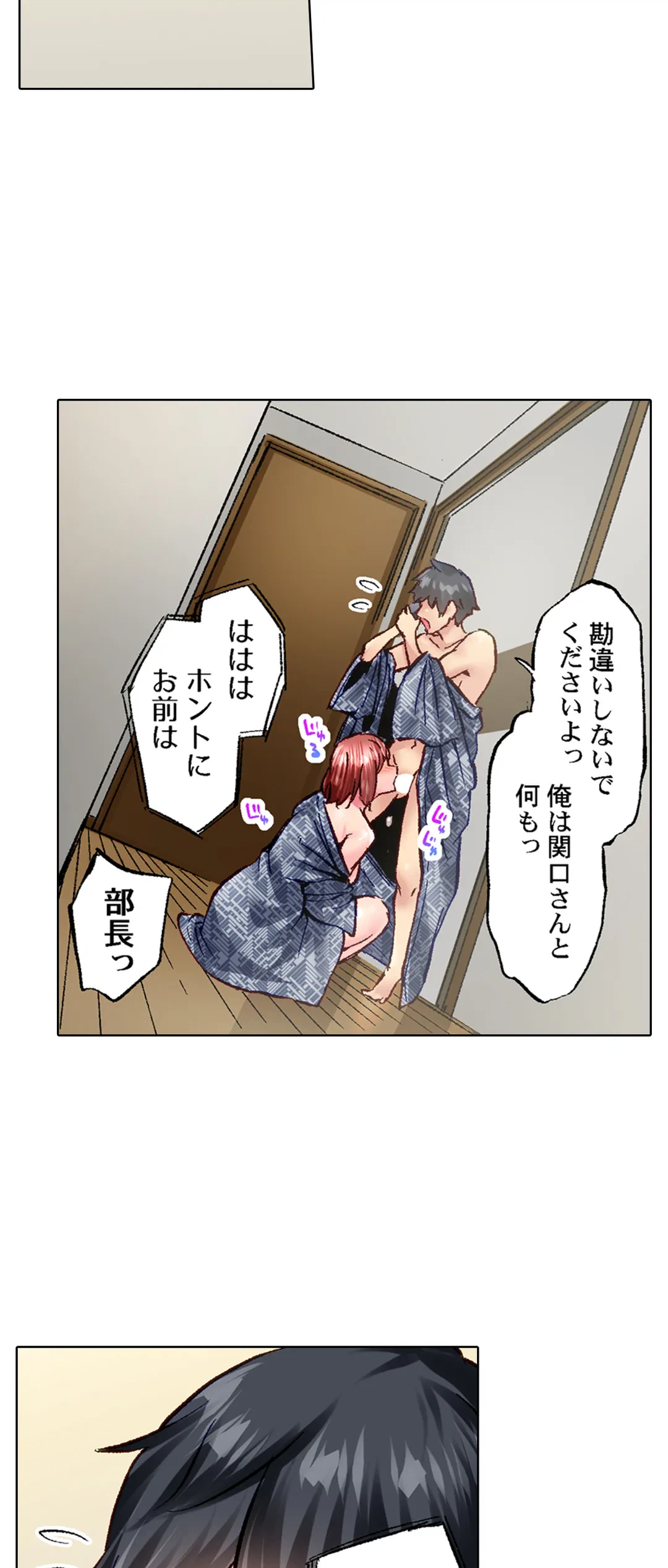 ページ 18 — 第66話