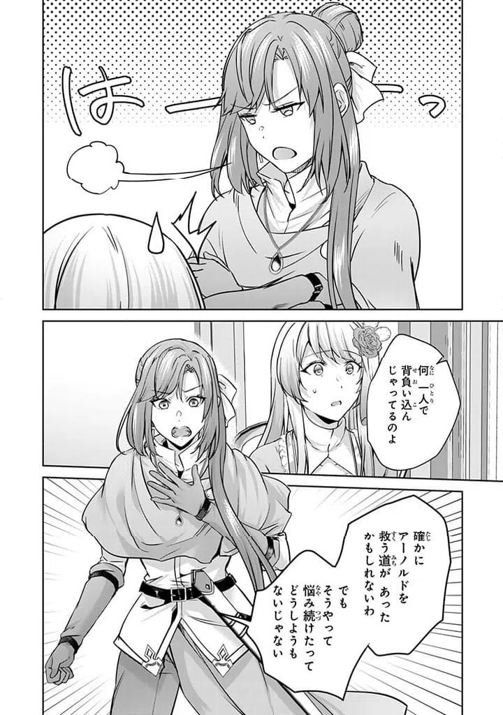 ページ 12 — 第28.1話