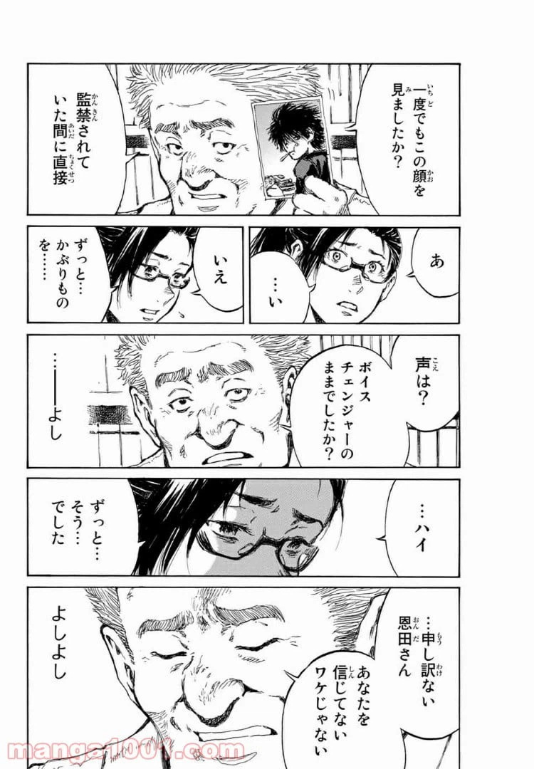ページ 12 — 第106話