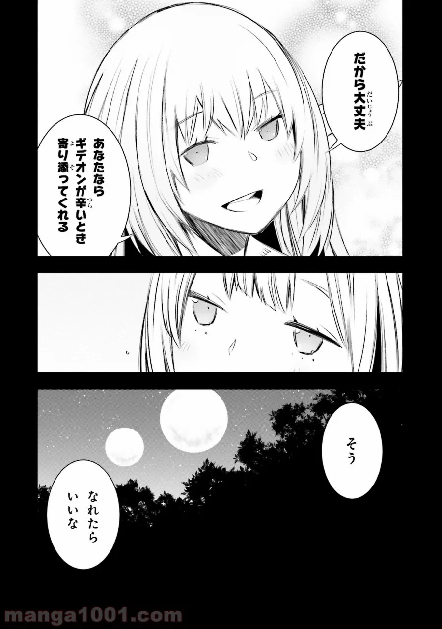 ページ 33 — 第13話