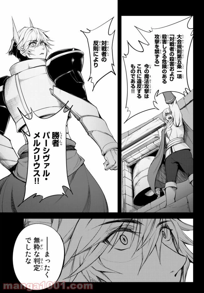 ページ 11 — 第5.1話