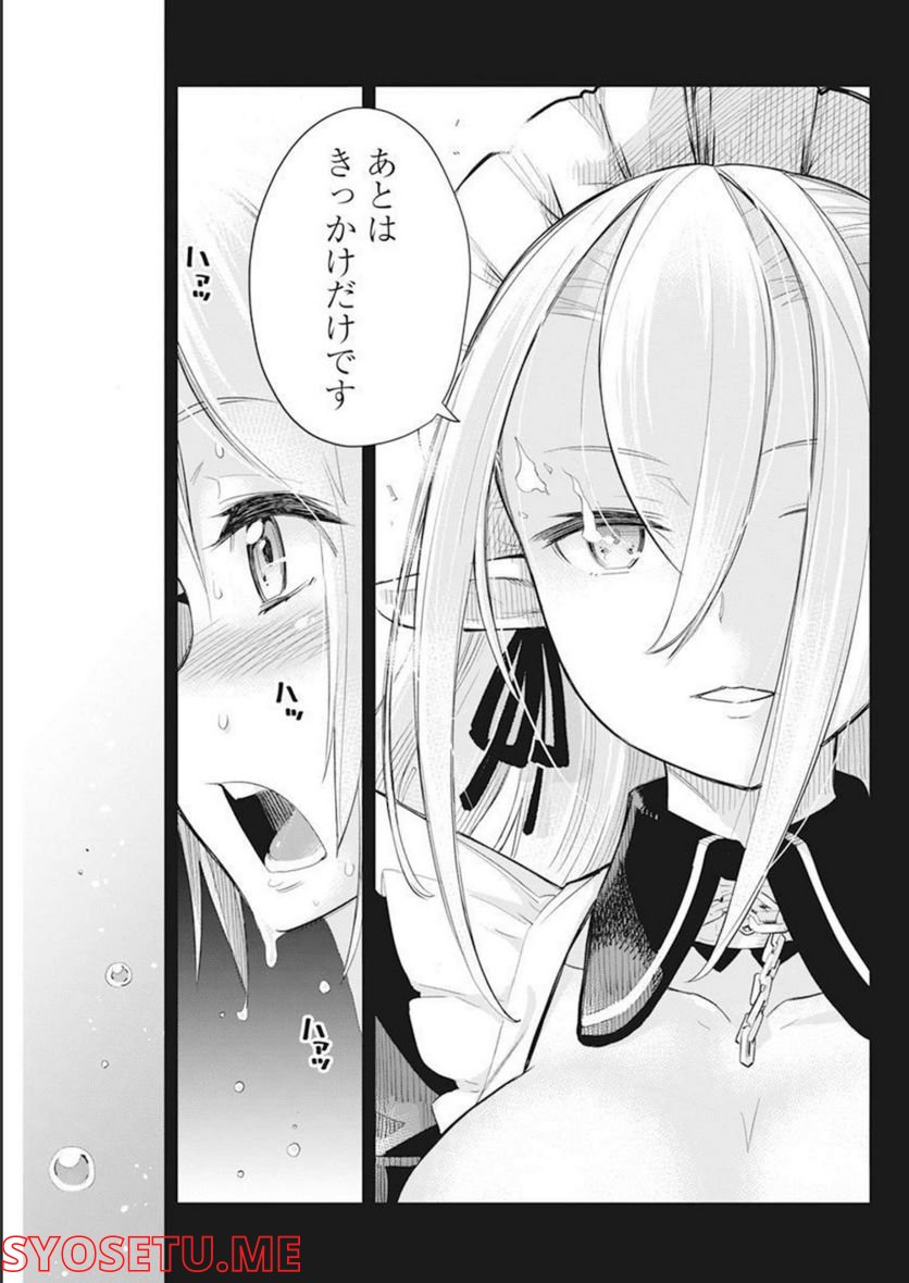 ページ 13 — 第51話