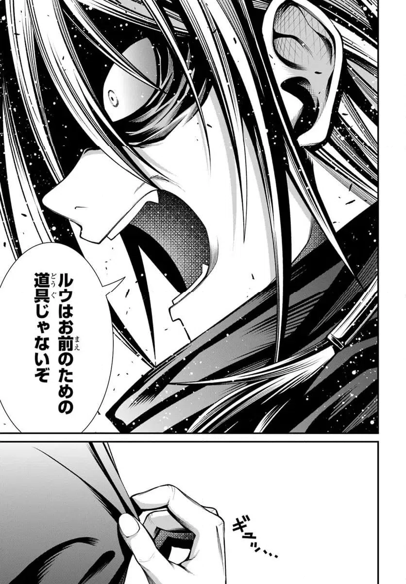 ページ 27 — 第10話
