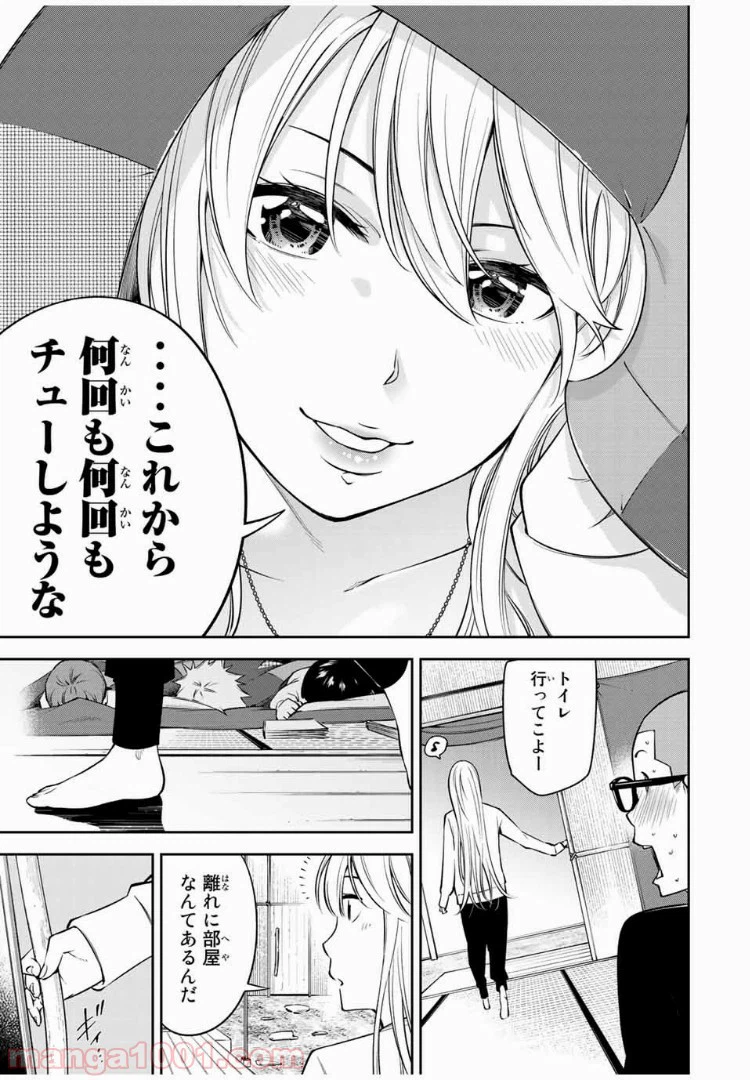ページ 5 — 第17.2話