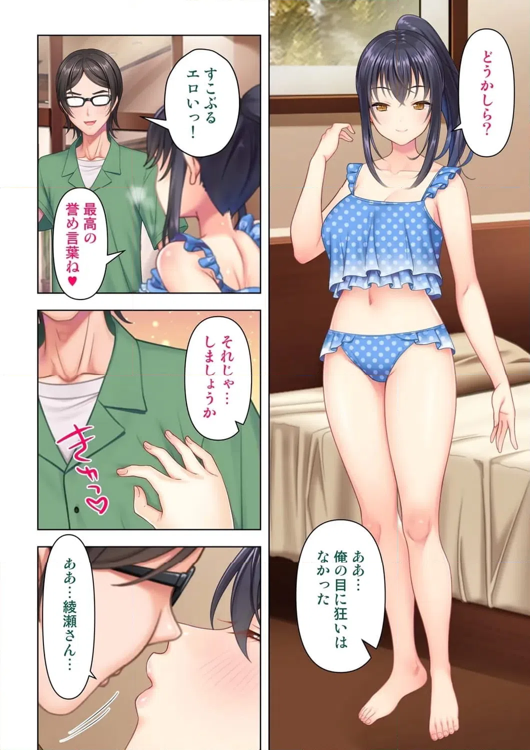 ページ 22 — 第11話