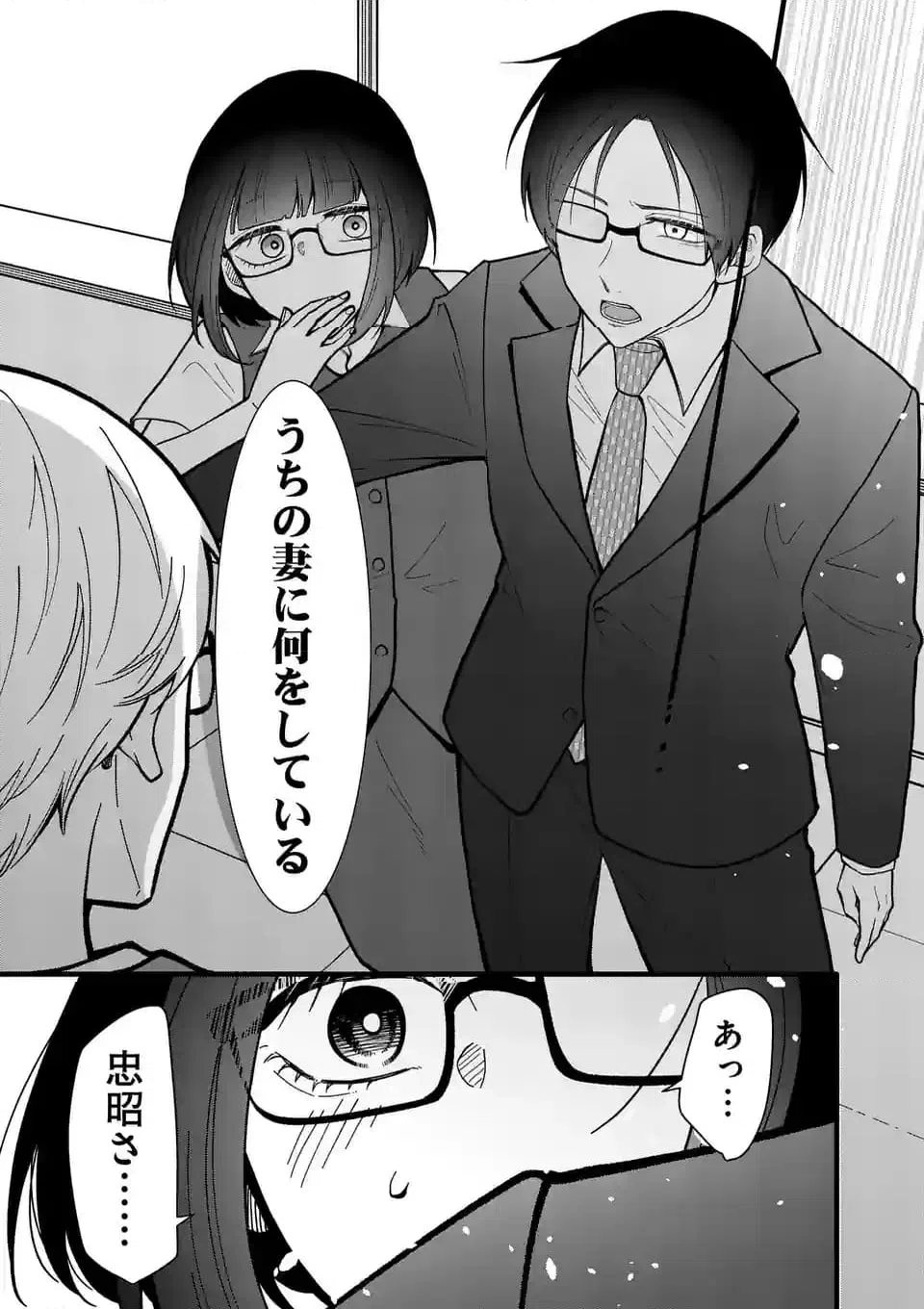 ページ 10 — 第43話