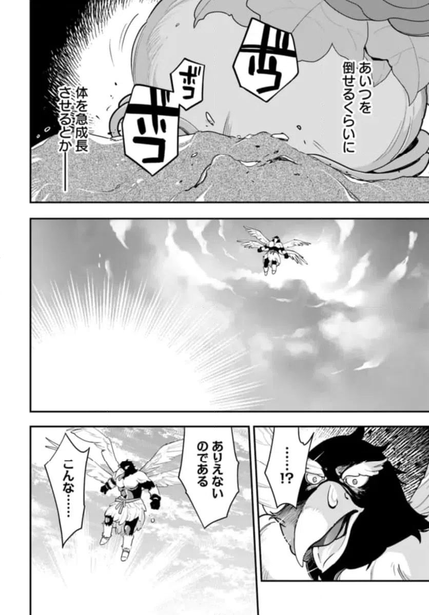 ページ 28 — 第25話