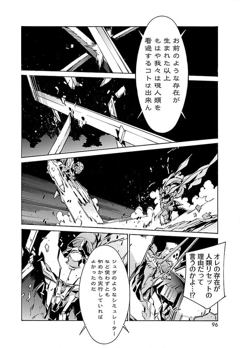 ページ 20 — 第121話
