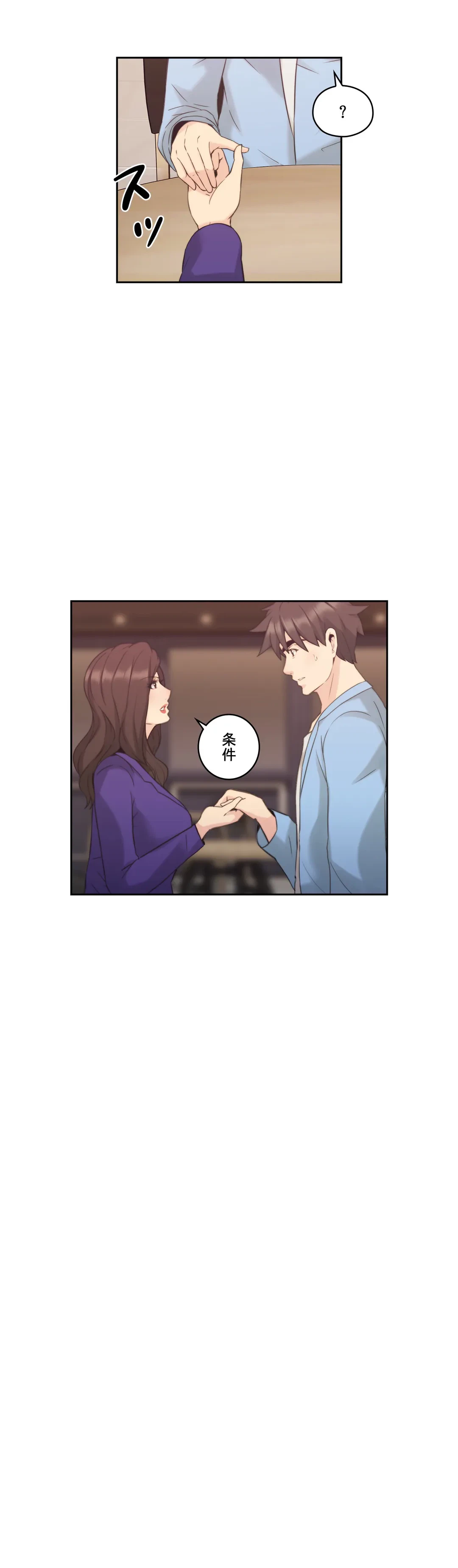 ページ 28 — 第33話